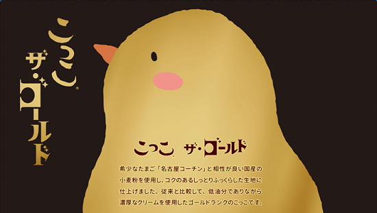 こっこオンラインショップ