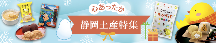 こっこオンラインショップ