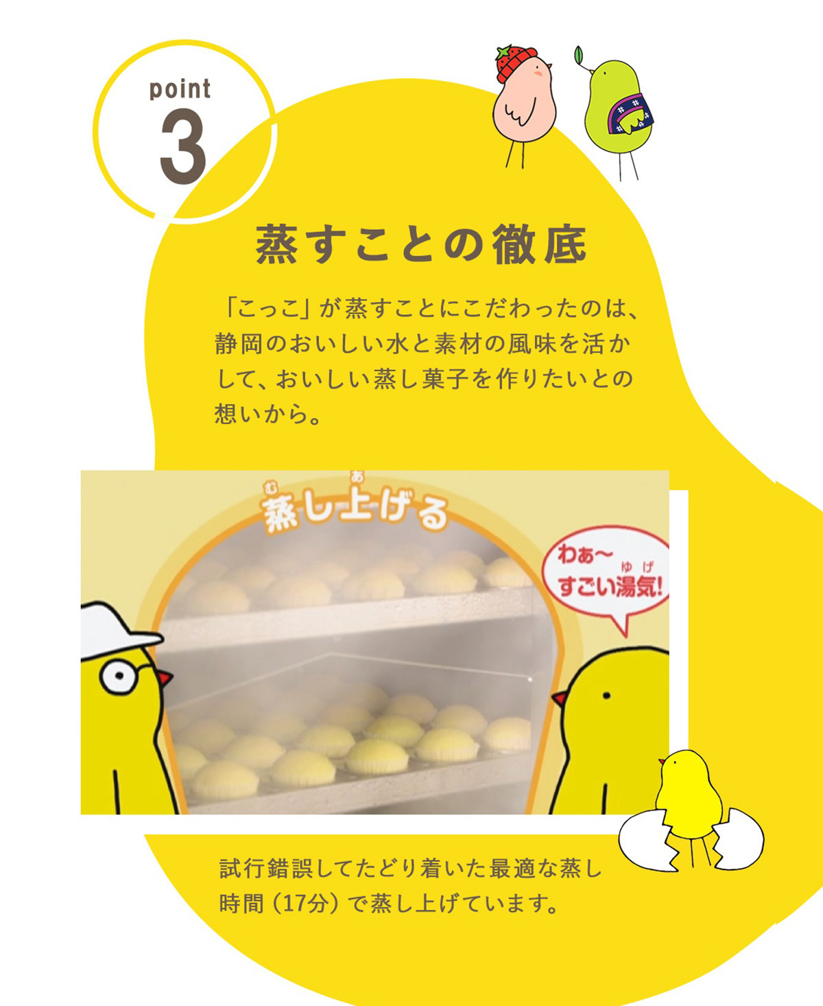 こっこスペシャルアソート こっこ いちご お土産 お菓子 ギフ ホワイトデー 個包装 和菓子 濃い抹茶 蒸しケーキ 詰め合わせ 静岡土産 流行のアイテム 濃い抹茶