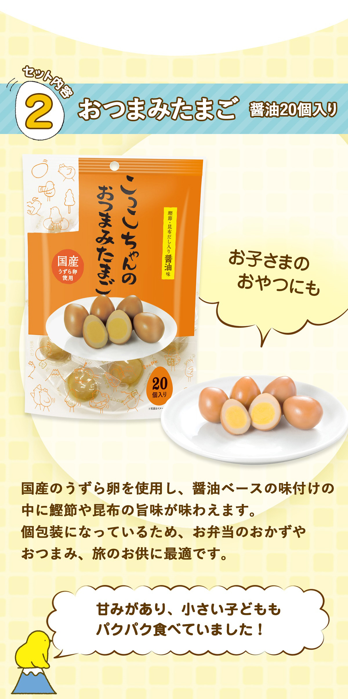 市場 国産 お弁当のおかずに 5個入り×20袋 味付うずらの卵