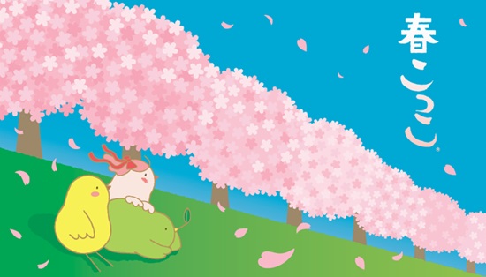 春こっこスライドバナー（550×315）.jpg