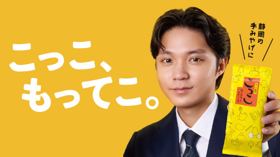 磯村勇斗スライドバナー