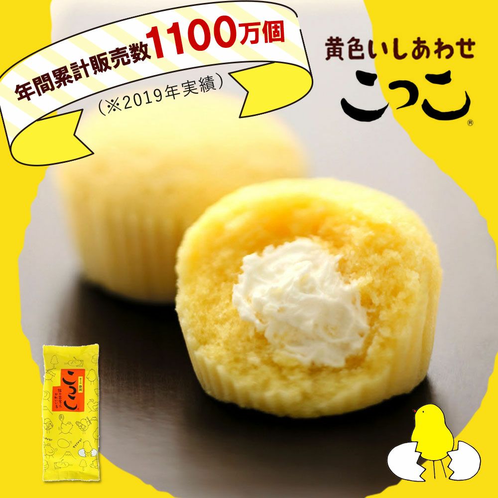 こっこ 2個入り | こっこオンラインショップ 