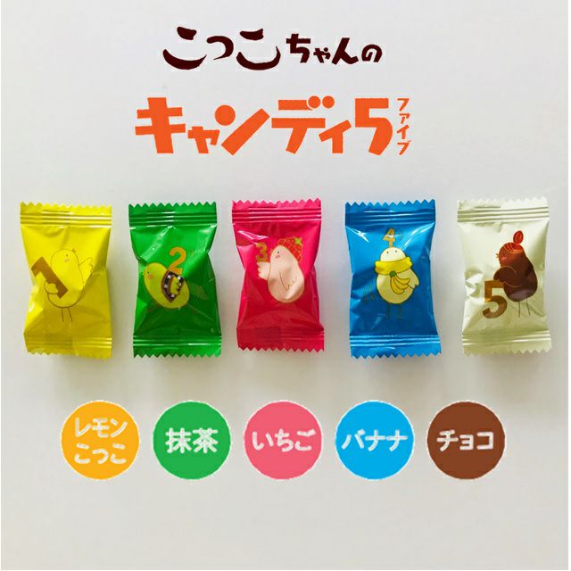 こっこちゃんのキャンディ5 （90ｇ） | こっこオンラインショップ