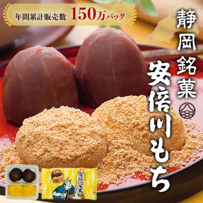 安倍川もち抹茶味 1パック（きな粉もち2個、抹茶あんこもち2個） | こっこオンラインショップ