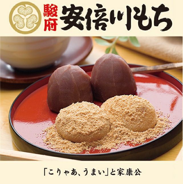 安倍川もち 4パック こっこオンラインショップ