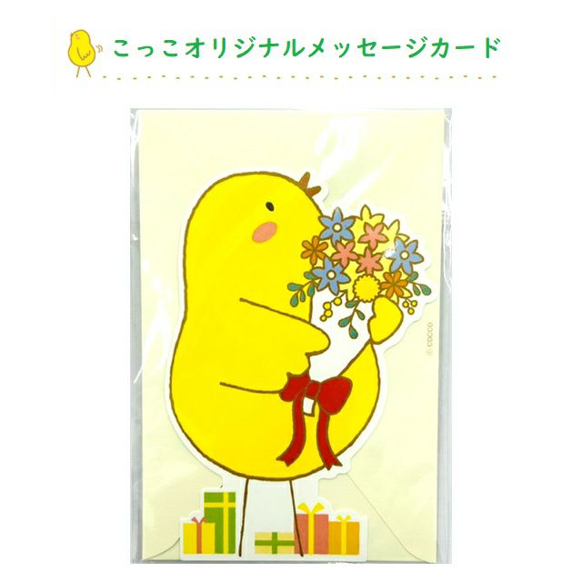 こっこグッズ | こっこオンラインショップ