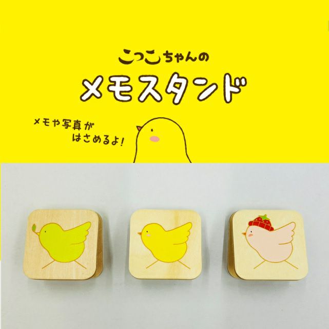 こっこアソート | こっこオンラインショップ