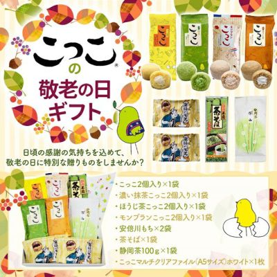 ミント3セット　敬老3セット　高知２セット 000000000499-01-m.jpg?t=