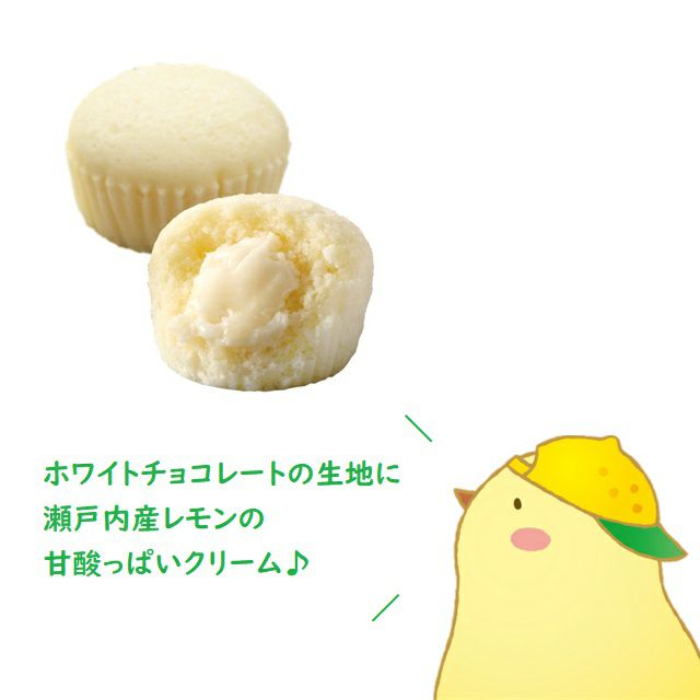 レモンこっこ 2個入り | こっこオンラインショップ